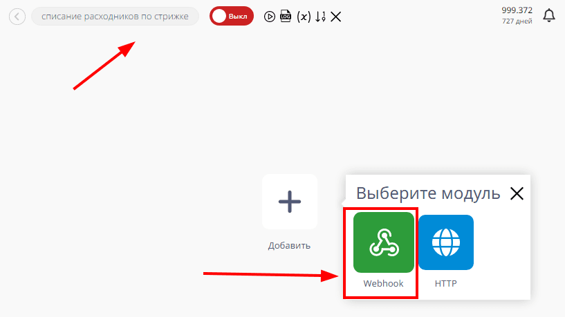 Списание остатков в МойСклад из Rubitime