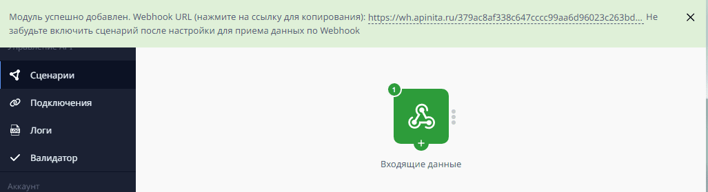 Списание остатков в МойСклад из Rubitime