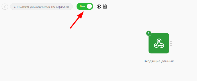 Списание остатков в МойСклад из Rubitime