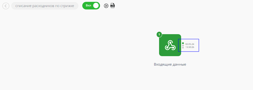 Списание остатков в МойСклад из Rubitime