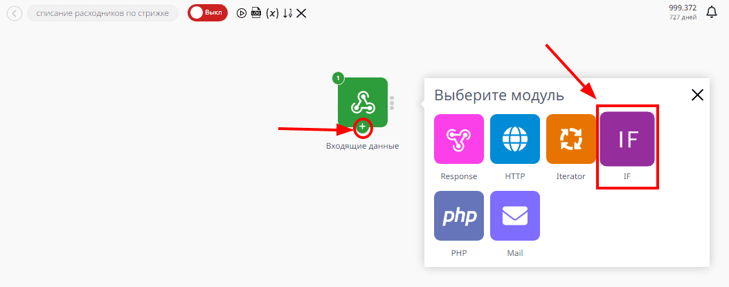 Списание остатков в МойСклад из Rubitime
