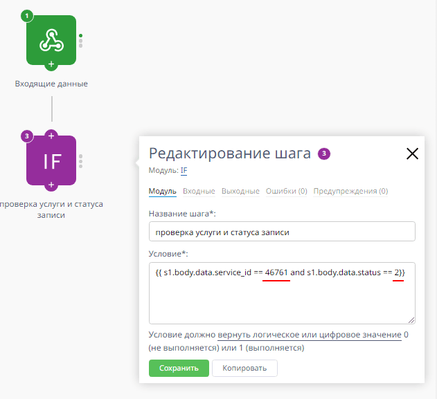 Списание остатков в МойСклад из Rubitime