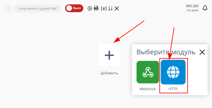 Списание остатков в МойСклад из Rubitime