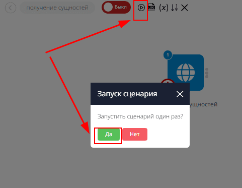 Списание остатков в МойСклад из Rubitime