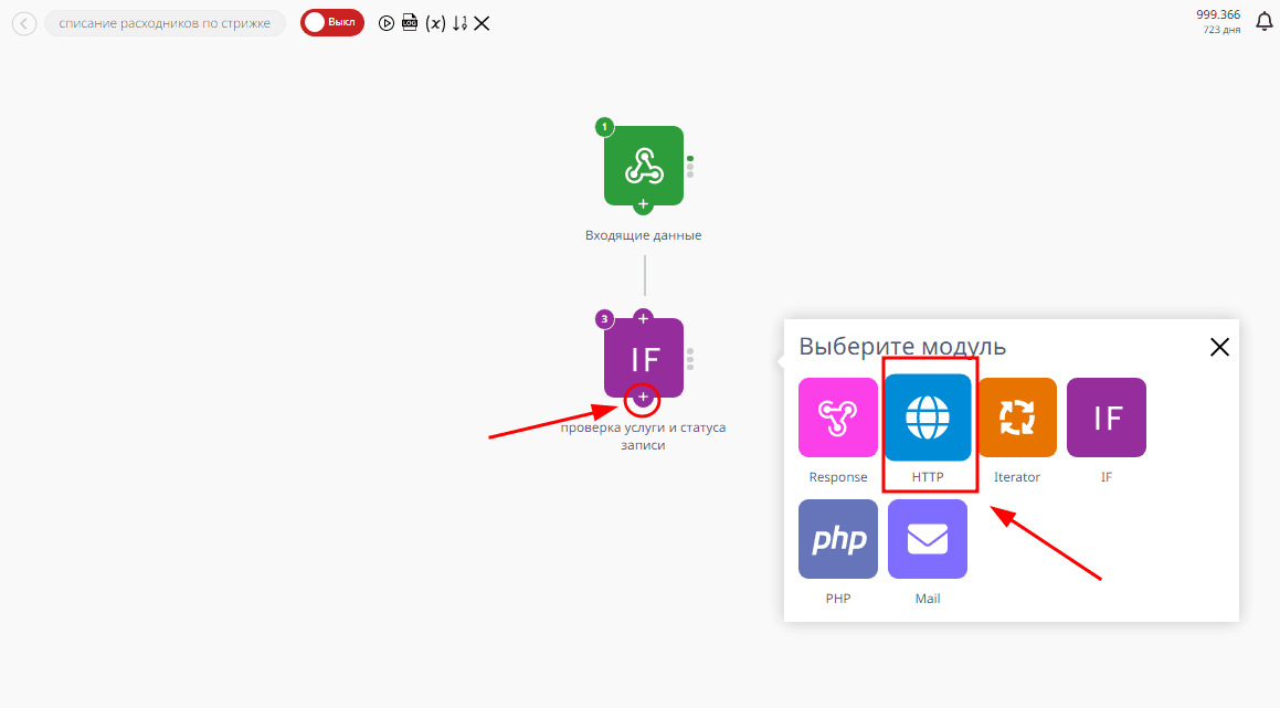 Списание остатков в МойСклад из Rubitime